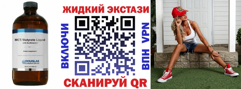 БУТИРАТ GHB  магазин  наркотиков  Кириши 