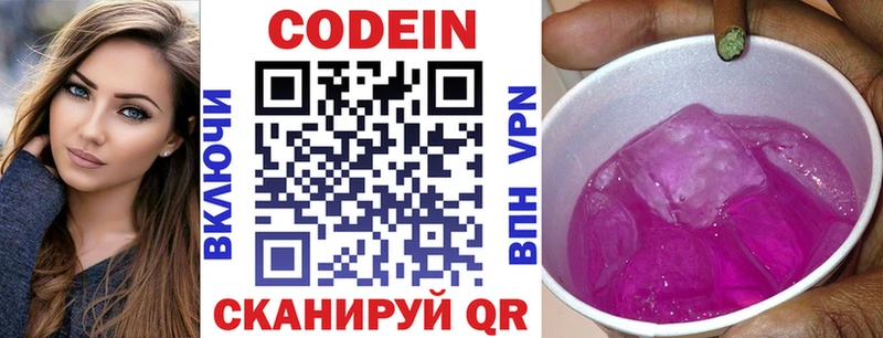 KRAKEN как зайти  где найти   Кириши  Кодеин Purple Drank 
