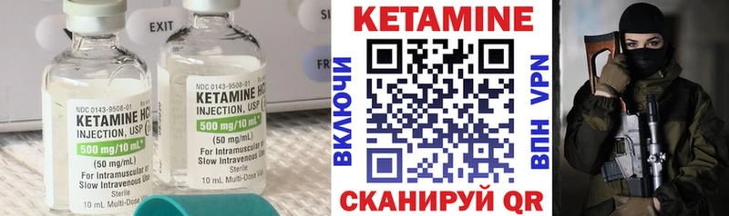 Кетамин ketamine  Кириши 
