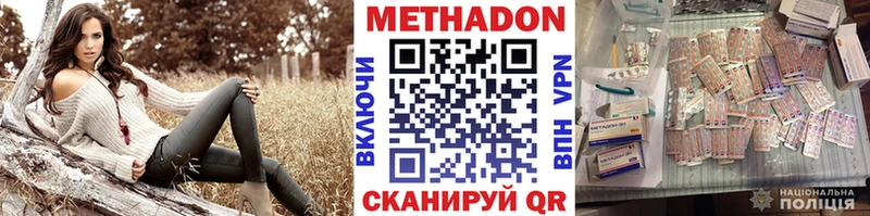 Метадон methadone  купить закладку  Кириши 